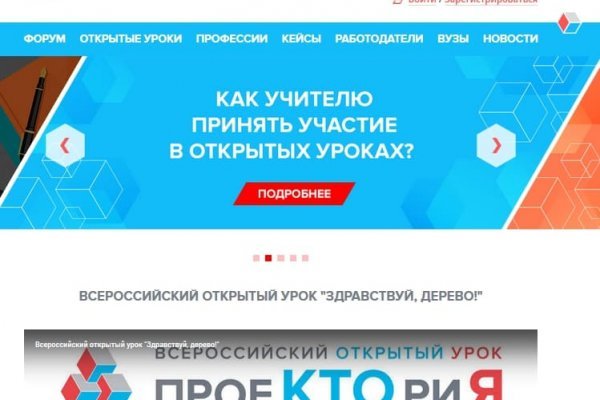 Как восстановить аккаунт блэк спрут bs2web top