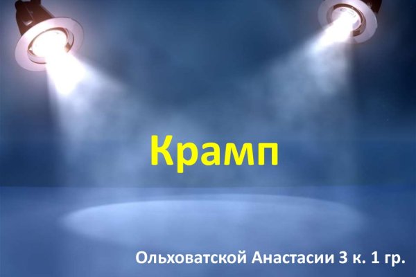 Как восстановить личный кабинет blacksprut