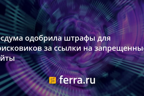 2fa код blacksprut где взять как получить