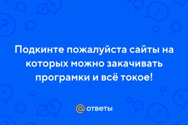 Ссылка на блекспрут bs2webes net