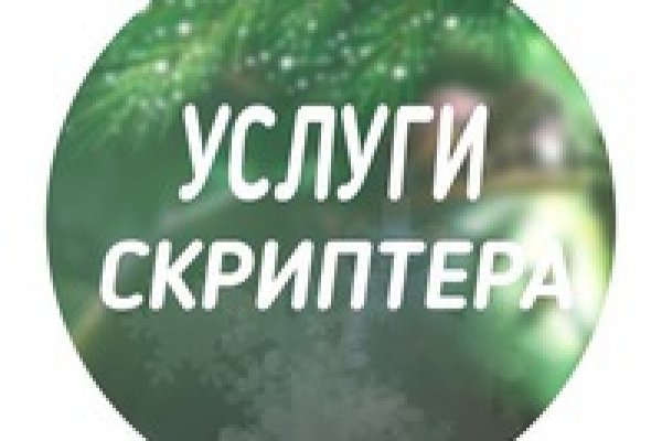 Рабочая blacksprut