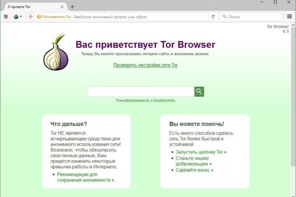 Блэк спрут зеркало bsconnect co